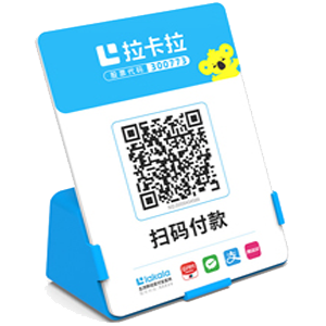 北京拉卡拉全能收款Q码